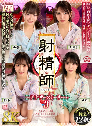 URVRSP-614 jav