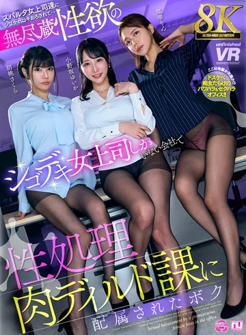 URVRSP-615 jav