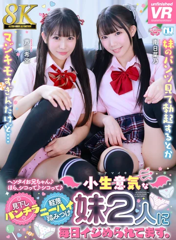URVRSP-625 jav