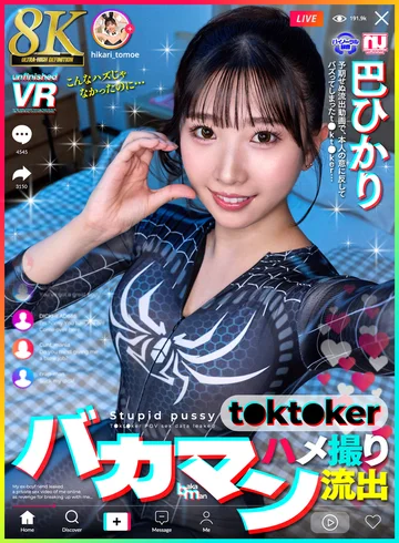 URVRSP-627 jav
