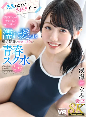 URVRSP-635 jav