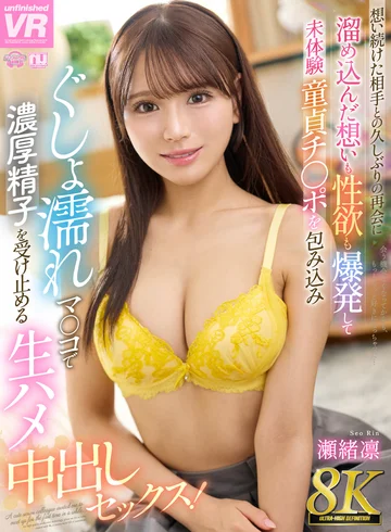 URVRSP-639 jav