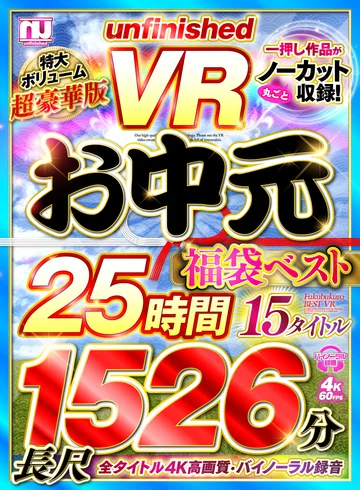 URVRSPFUKU-003 jav