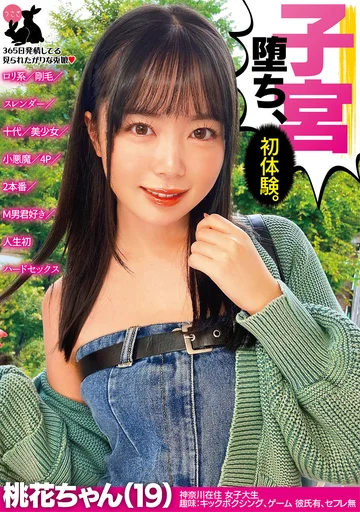 USAG-042 jav