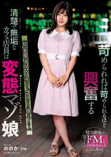 USBA-069 jav