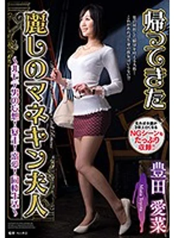 VAGU-188 jav
