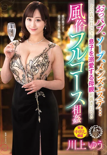 VAGU-275 jav