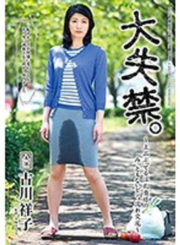 VEC-237 jav