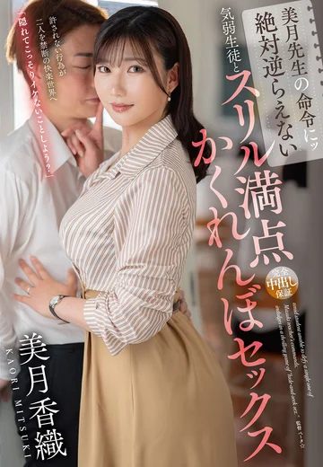 VEMA-267 jav