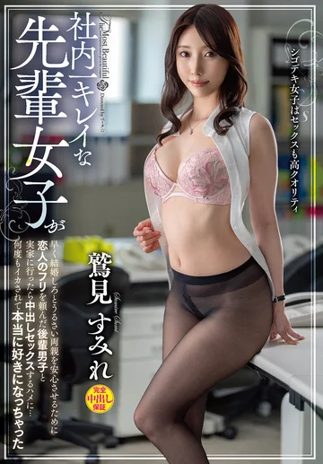 VEMA-268 jav