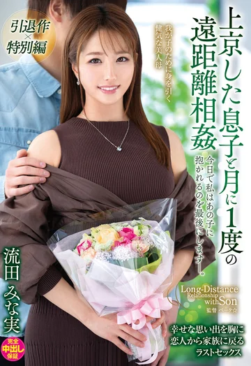 VENX-130 jav