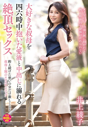 VENX-338 jav
