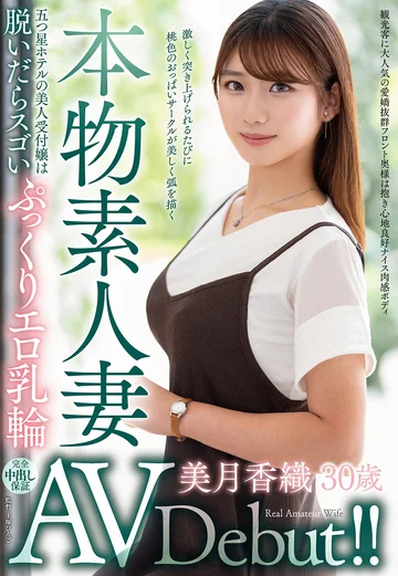 VEO-084 jav