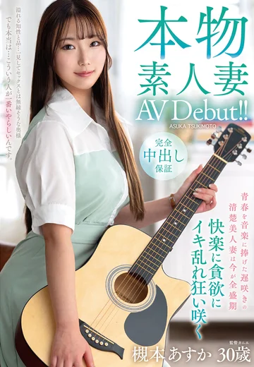 VEO-085 jav