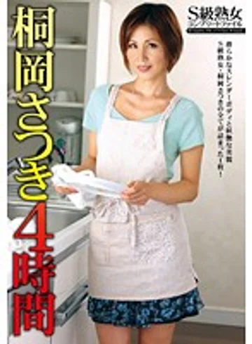 VEQ-023 jav