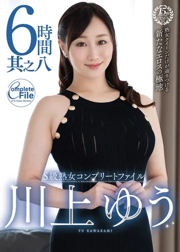 VEQ-256 jav