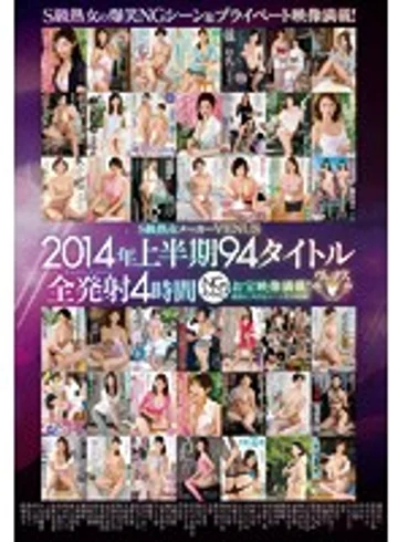 VEVE-007 jav