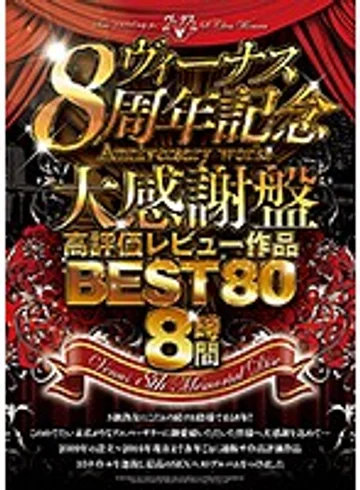 VEVE-013 jav