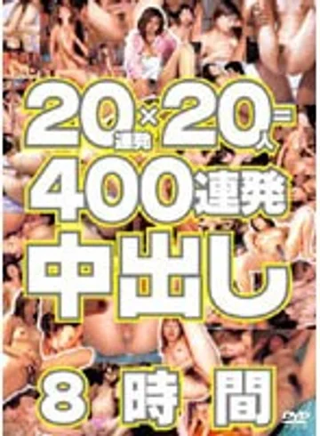 VNXX-001 jav