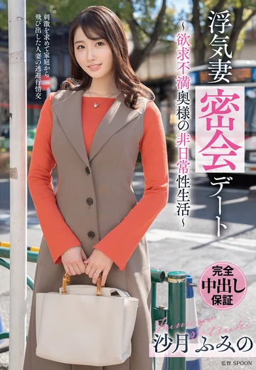 VOD-046 jav