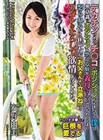 VOSS-038 jav