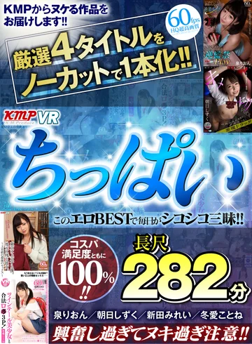 VRKM-178 jav