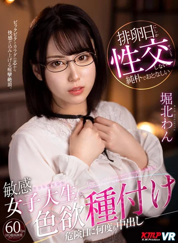 VRKM-189 jav