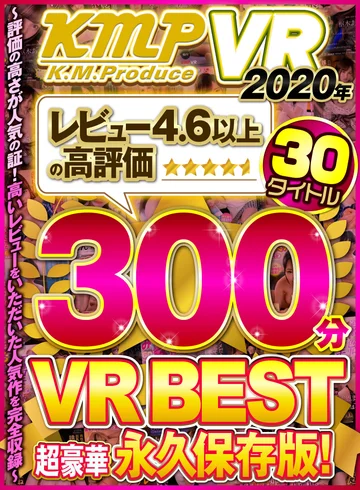 VRKM-195 jav