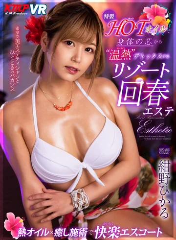 VRKM-209 jav
