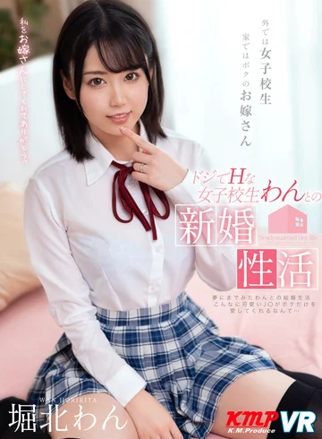 VRKM-220 jav