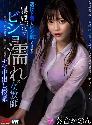 VRKM-246 jav