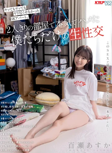 VRKM-255 jav