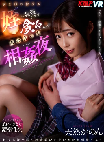 VRKM-260 jav