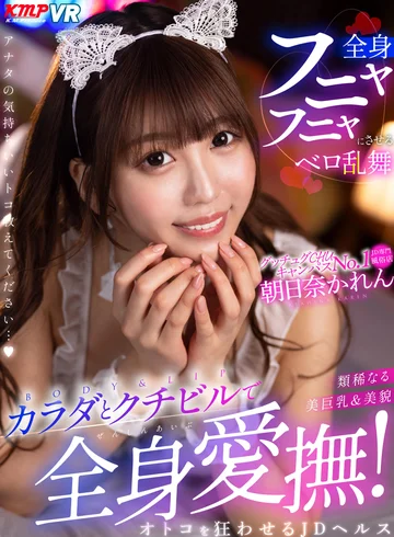 VRKM-277 jav