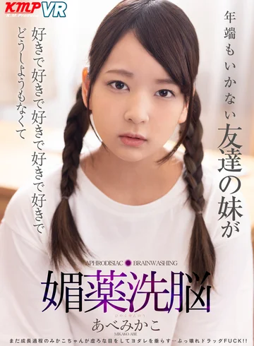 VRKM-295 jav