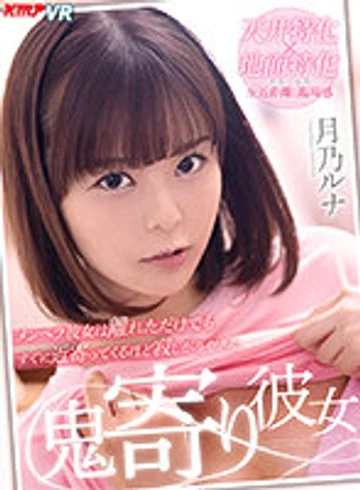 VRKM-301 jav