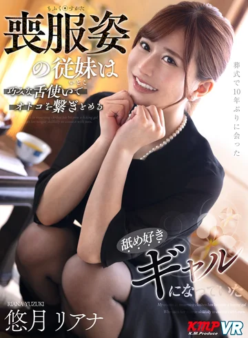 VRKM-330 jav