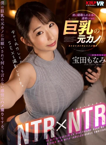 VRKM-349 jav