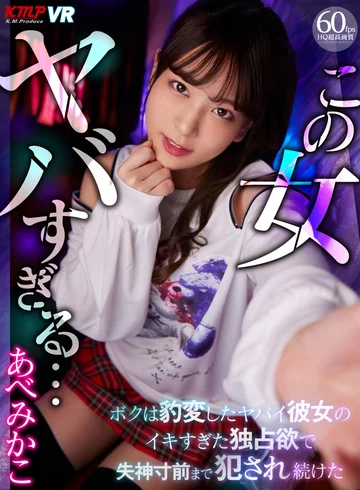 VRKM-351 jav
