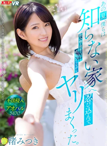 VRKM-360 jav