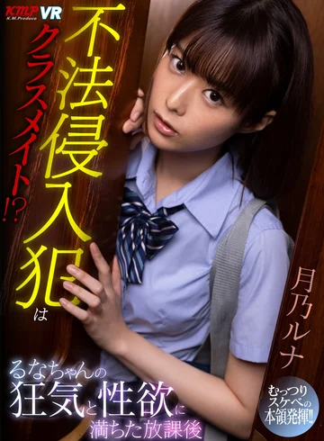 VRKM-367 jav