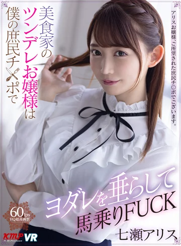 VRKM-385 jav
