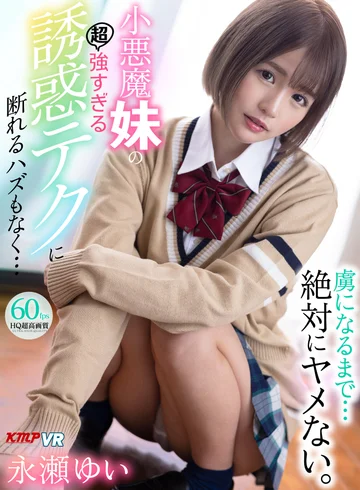 VRKM-388 jav