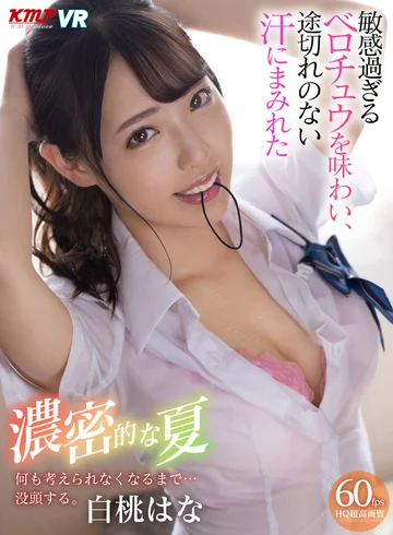 VRKM-389 jav