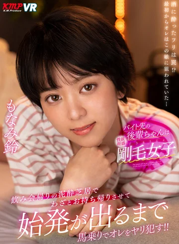 VRKM-391 jav