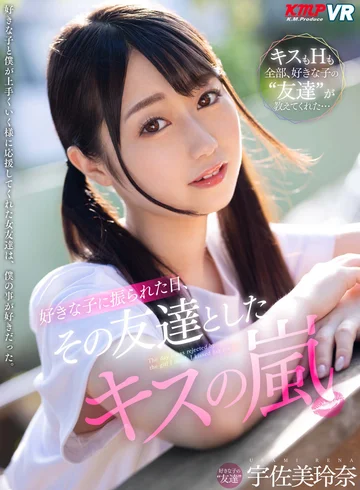 VRKM-407 jav