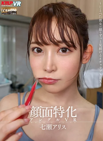 VRKM-411 jav