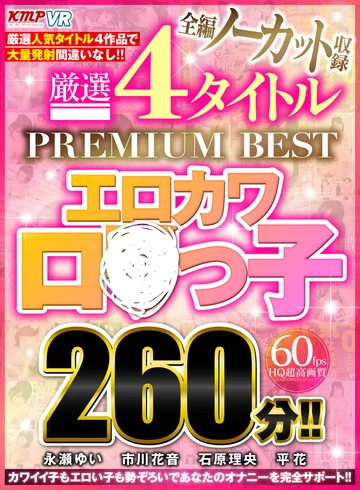 VRKM-412 jav