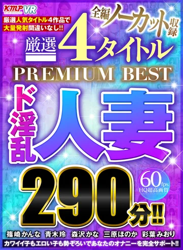 VRKM-413 jav