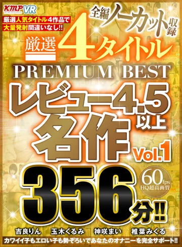 VRKM-414 jav